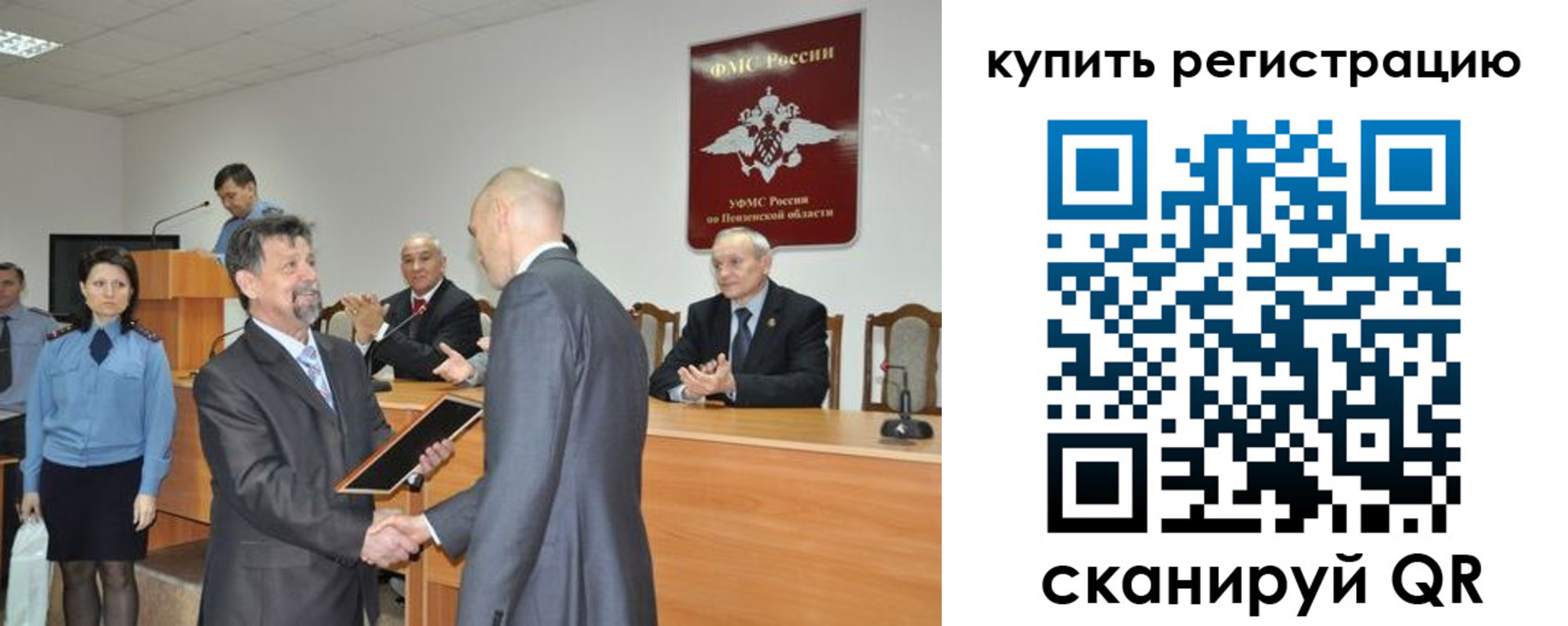 временная регистрация недорого в Шарье